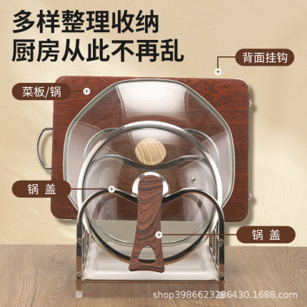 不锈钢菜板架锅盖架切菜板砧板架子厨房置物架台面放案板收纳架