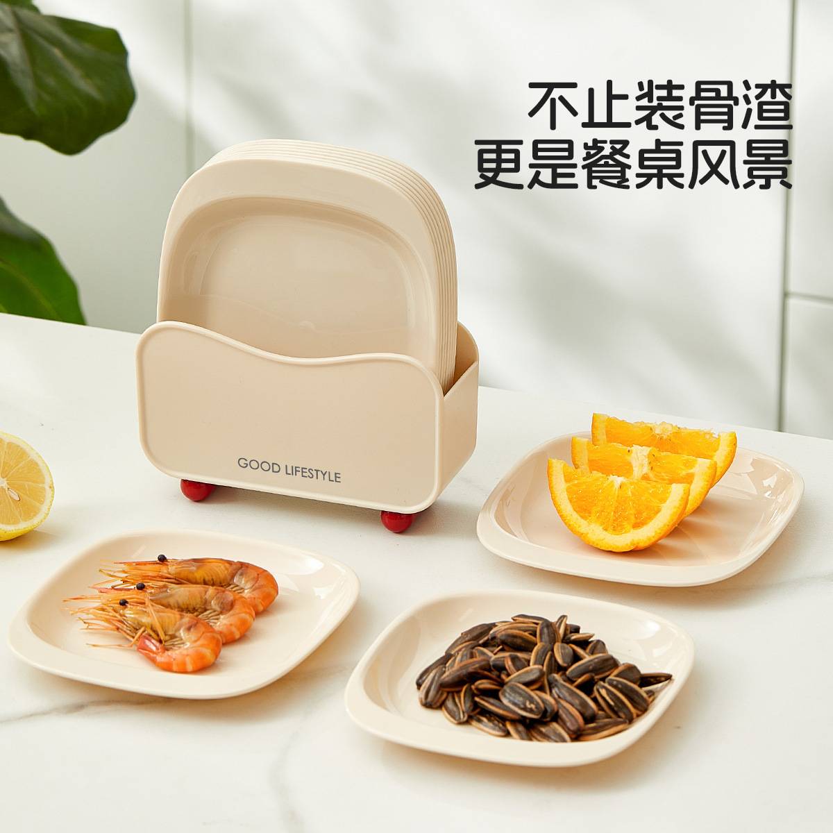 吐骨碟家用餐桌吐骨头盘碟垃圾盘轻奢塑料骨碟零食盘底座收纳水果