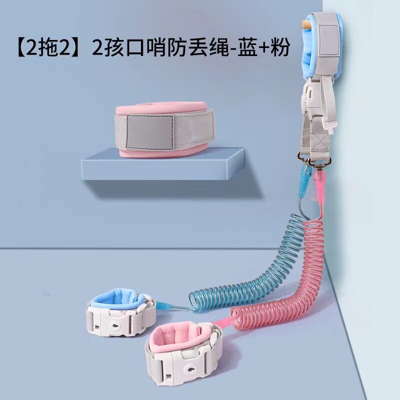 防丢娃防走失母子一拖二儿童手环溜娃带宝宝牵引绳安全反光设计