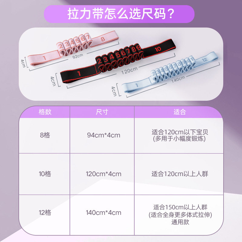 舞蹈弹力带专用数字分段瑜伽健身阻力带儿童练功拉丁舞芭蕾拉力带