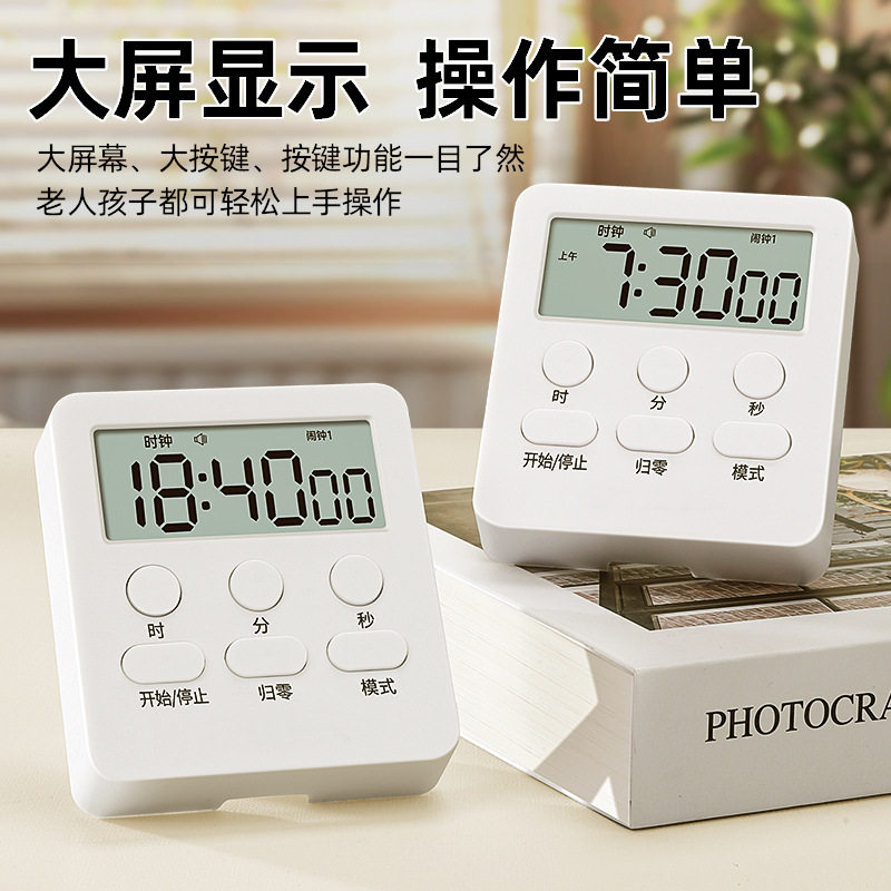 计时器学习厨房烹饪烘焙电子儿童定时器时间管理闹钟倒计时器