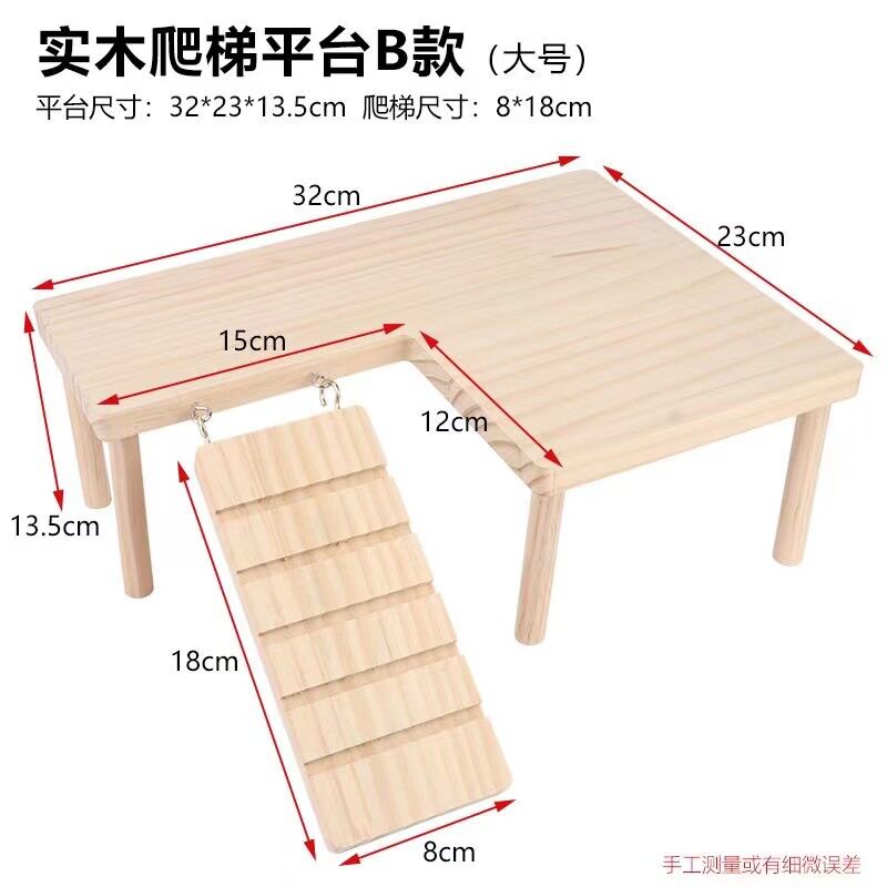 木质仓鼠平台仓鼠玩具用品芦丁鸡金丝熊二层造景桌子带楼梯躲避屋