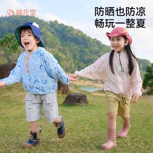 棉花堂童装童装防晒衣儿童夏季宝宝男女童皮肤衣UPF50+