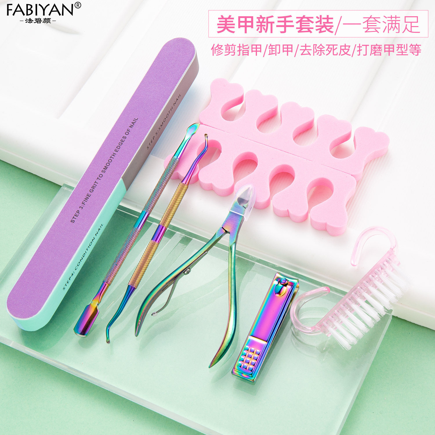 美甲工具7件套装彩钛死皮剪指甲钳钢推粉尘刷分指棉修甲护理工具
