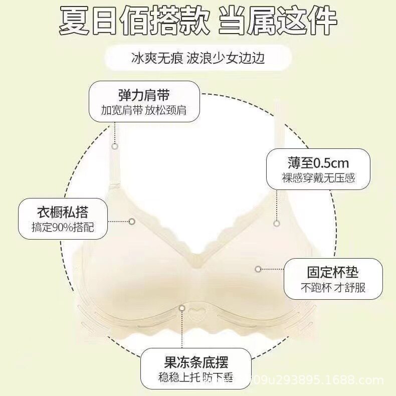 无痕内衣女无钢圈一体式