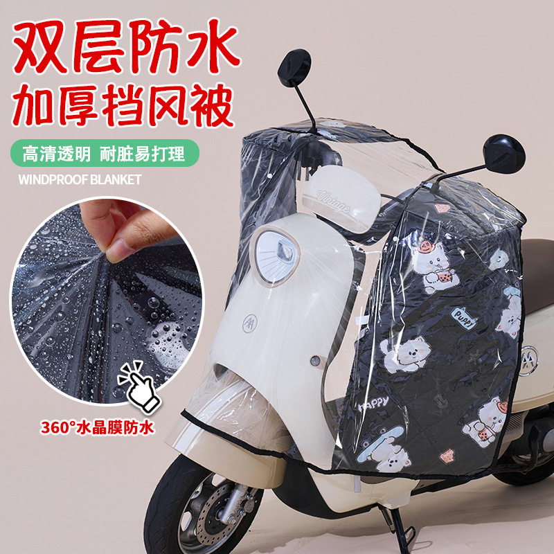 【全身防水膜】电动车挡风被防嗮防雨罩电瓶摩托车防寒防水前挡风