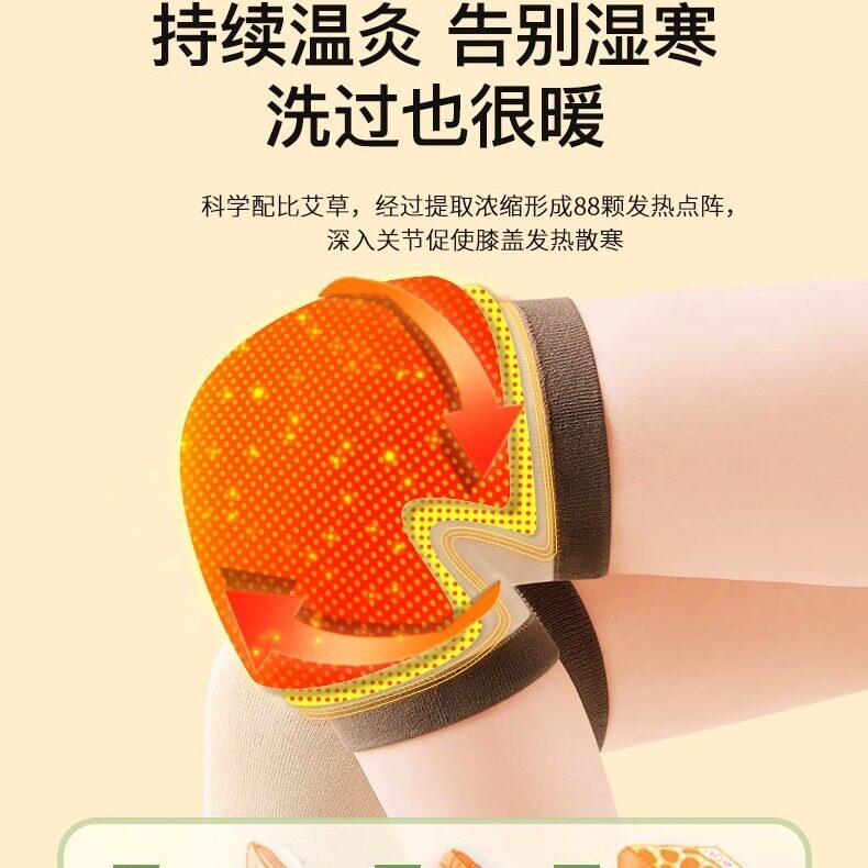 艾草护膝盖套保暖老寒腿发热男女士关节老人秋冬运动骑行防寒护套