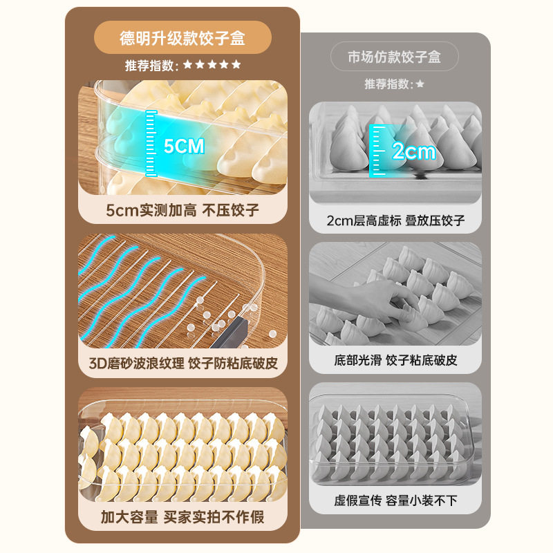 饺子收纳盒冰箱用食品级密封保鲜盒水饺速冻盒馄饨冷冻盒鸡蛋盒子
