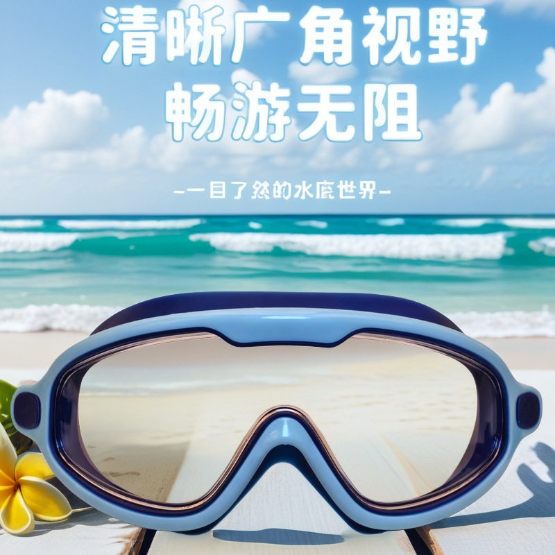 儿童大框泳镜女童男童学生防水防雾游泳镜高清透明时尚游泳护目镜