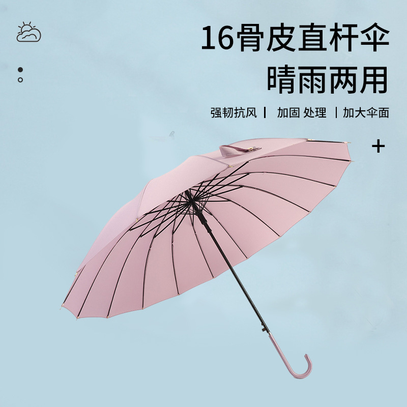 16骨直杆伞日系小清新纯色长柄雨伞加大加固双人森系长柄伞定 制