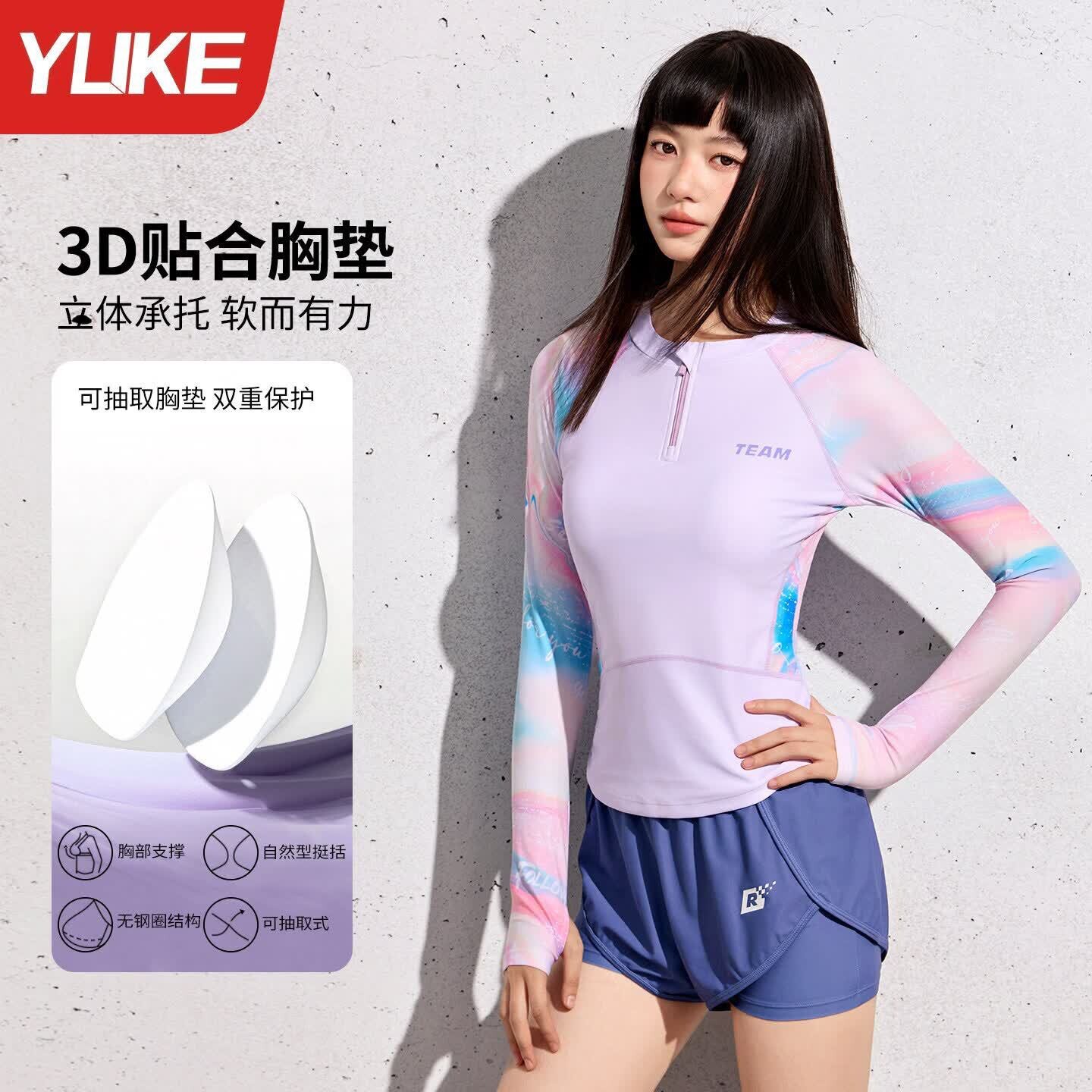 泳衣女分体2026新款长袖防晒泳衣海边度假泡温泉游泳训练三件套装