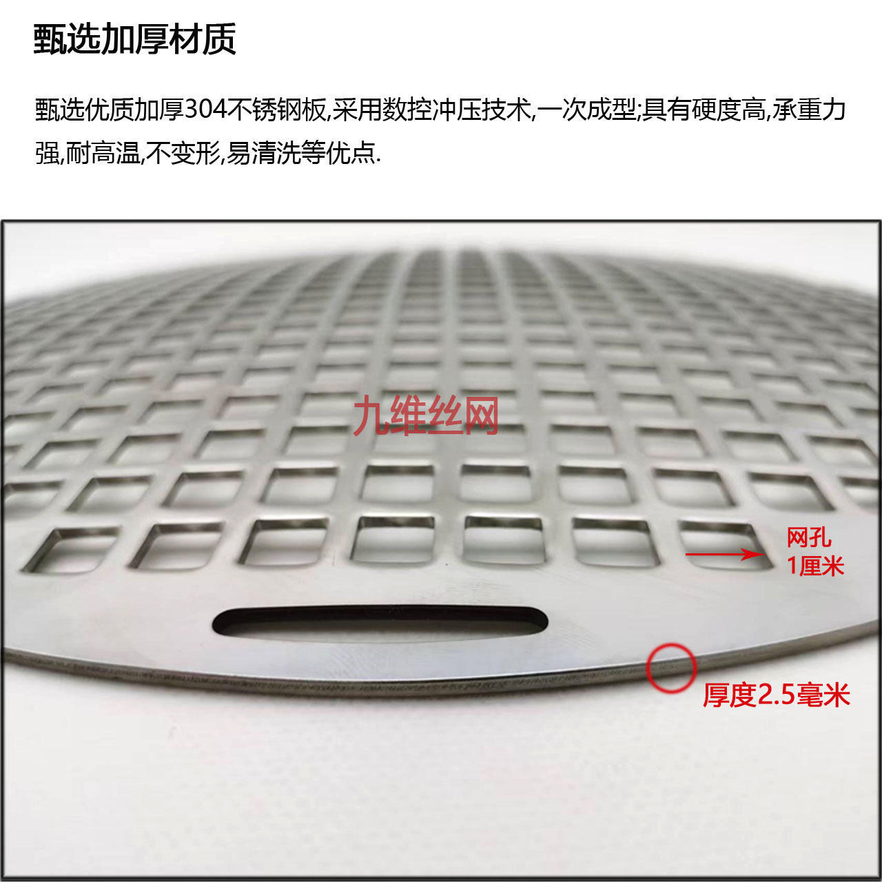 冲孔一体烧烤网方孔不锈