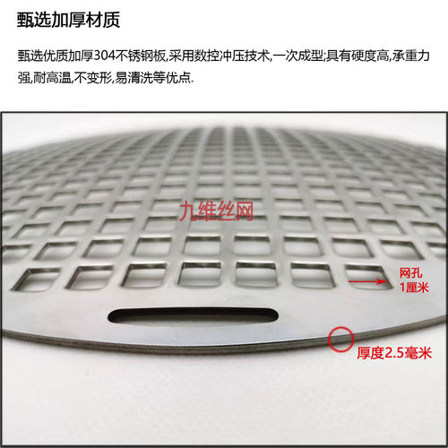 冲孔一体烧烤网方孔不锈