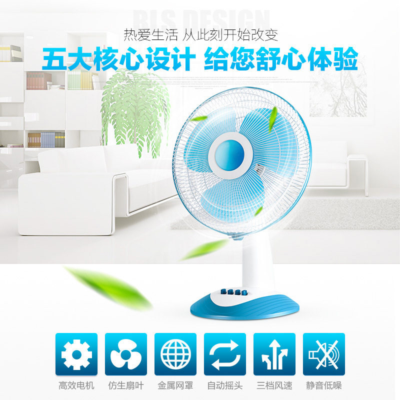 碧利沙电风扇台式家用12寸16寸音轻学生宿舍摇头省电台扇落地扇
