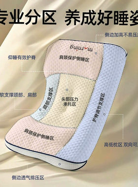 儿童枕头四季通用青少年透气护脊枕6个月以上幼儿园可水洗护颈枕