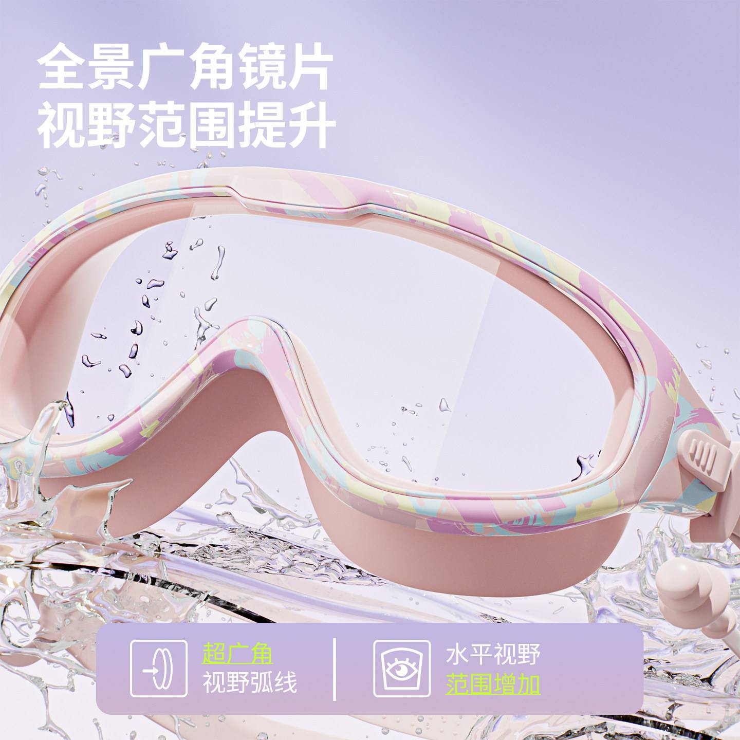 儿童泳镜女孩护目镜儿童高清防雾防水大框男女孩游泳眼镜泳帽套装