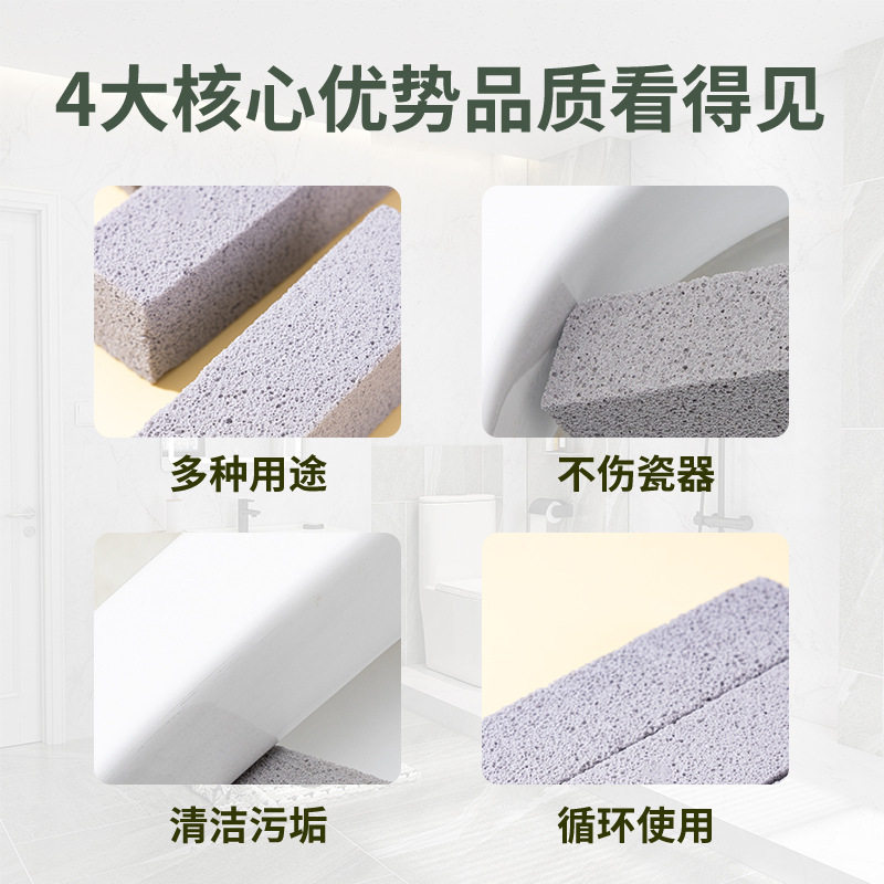 浮石清洁家用厕所马桶刷黄渍强力除垢瓷砖卫浴去垢去黄浮石清洁棒