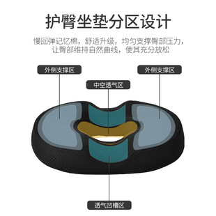 坐垫办公室久坐透气记忆棉垫子椅子座垫椅垫美臀屁股痔疮屁垫
