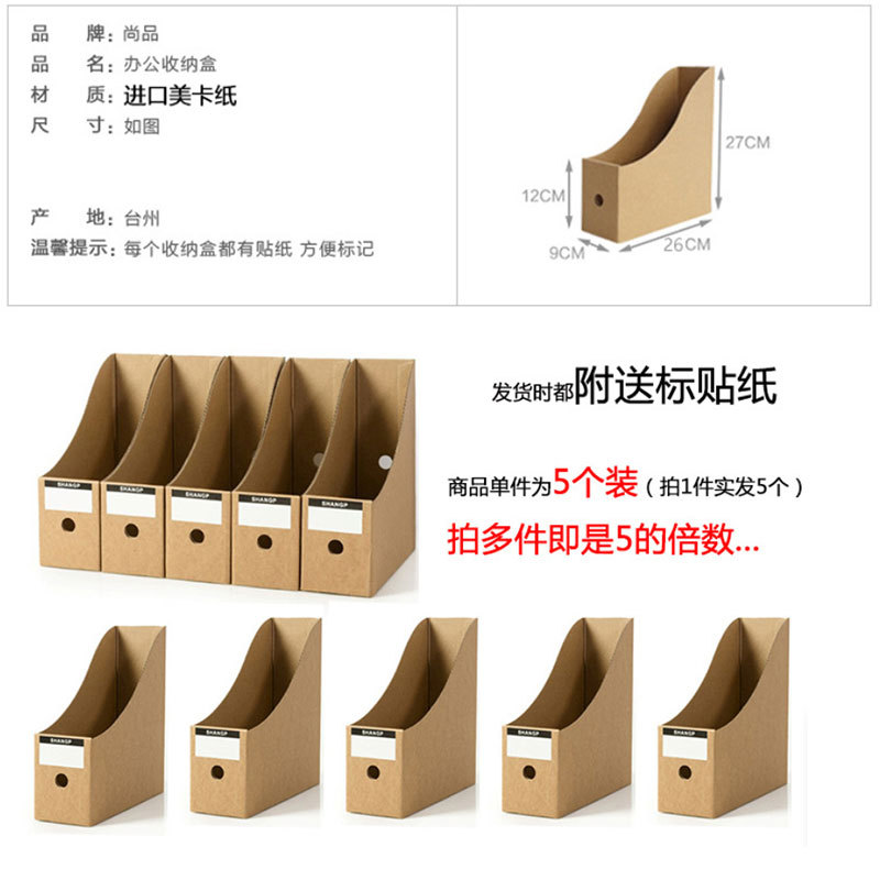 办公用品 档案盒收纳文件架杂志夹框 牛皮纸桌面收纳盒文件柜