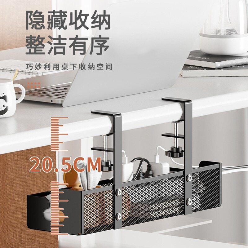 网篮理线架碳钢免打孔桌