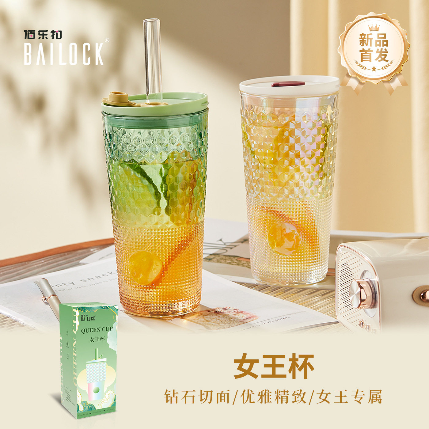 玻璃吸管杯大容量带盖带吸管杯办公室夏季高颜值女王杯奶茶水果杯