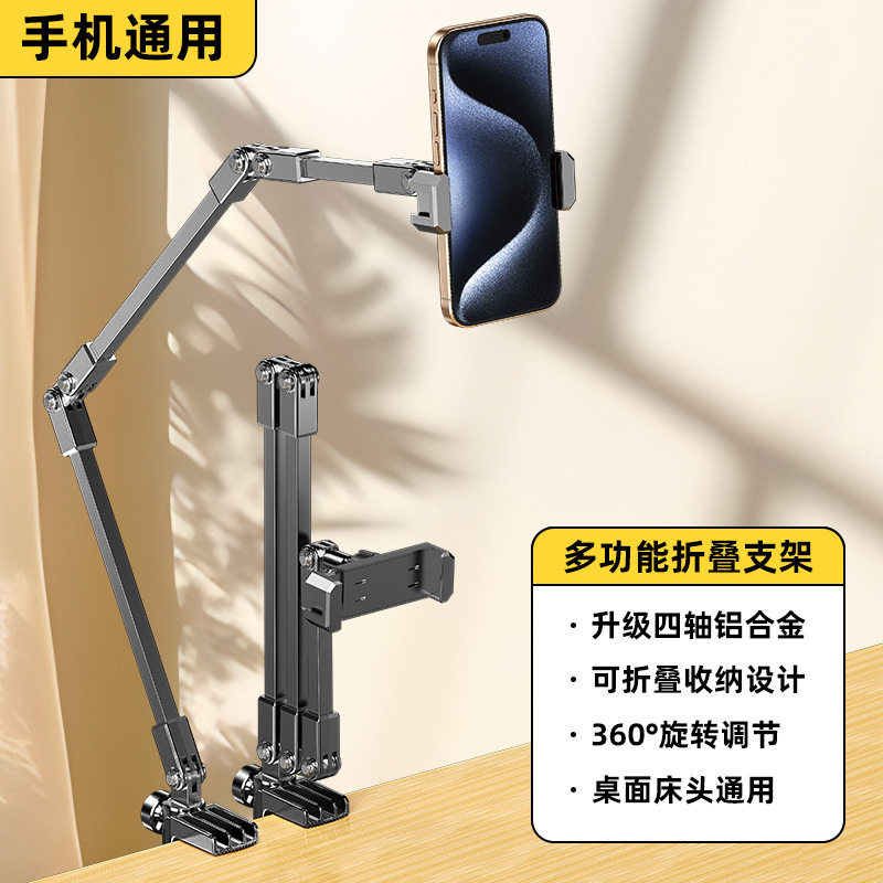 床头桌面两用手机支架懒人支架 床上躺着用金属 适用ipad平板通用