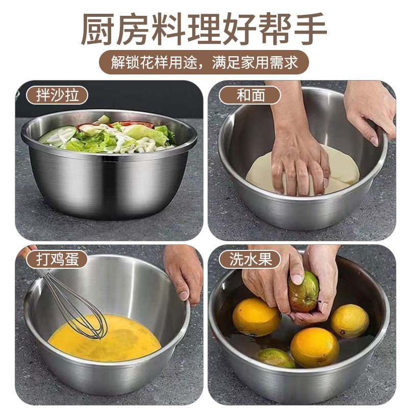 不锈钢盆套装家用厨房菜盆汤盆拌沙拉揉面团厨师调料盆多功能餐盆