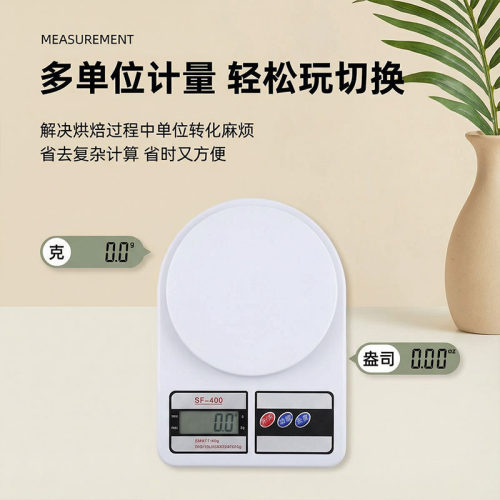 高精准厨房电子秤家用称重小型台秤称克烹饪简约精度烘焙食物秤