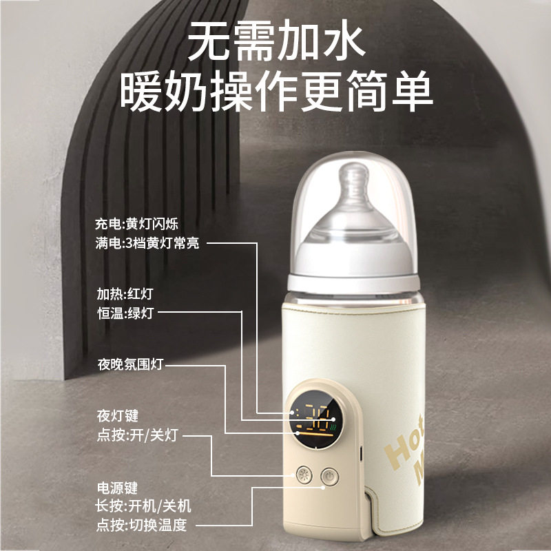 通用智能无线蓄电款奶瓶保温套恒温加热婴儿母乳保温户外