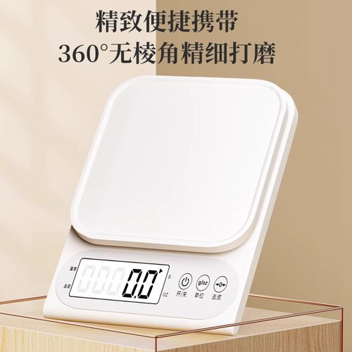 高精度厨房秤小型电子秤