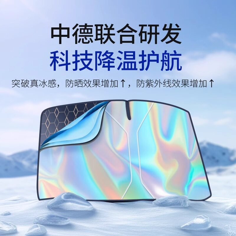 汽车遮阳前挡防晒隔热遮阳挡罩车窗遮阳帘伞挡风玻璃小车内车挡板