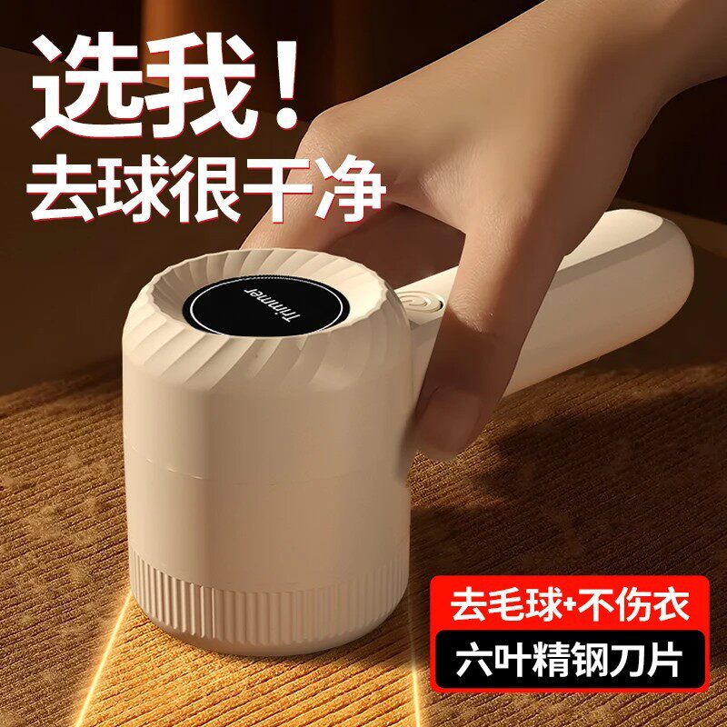 毛球修剪器充电电动去家