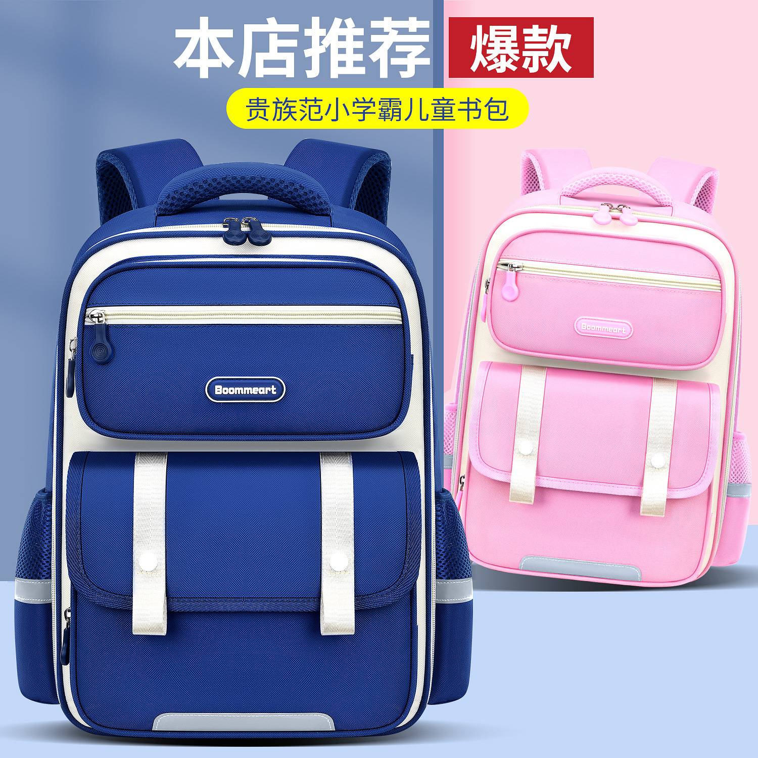 男童书包小学生女生一二三四五六年级轻便减负多隔层儿童双肩背包