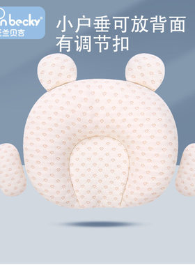 婴儿枕头宝宝乳胶枕可洗仿偏头矫正头型透汽新生儿定型枕四季可用