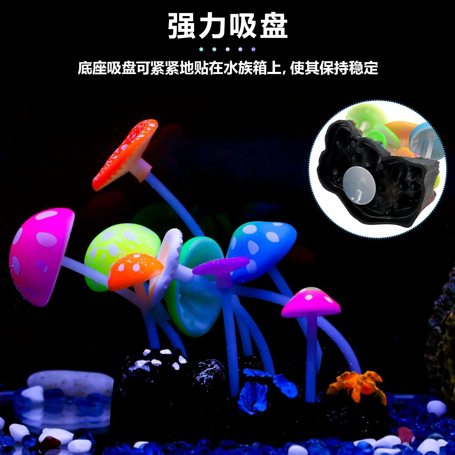 鱼缸水族箱造景夜光硅胶仿真蘑菇水草荷叶假山特价装饰品