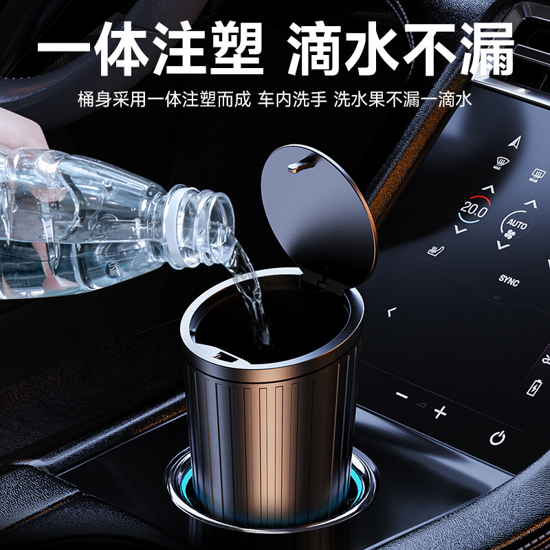 专车专用车载垃圾桶式带盖干湿分离收纳桶水杯架垃圾桶