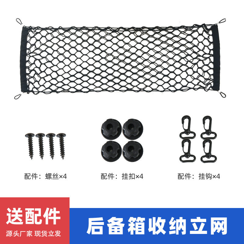 汽车后备箱网兜皮卡行李收纳袋车载悬挂式双层立网汽车收纳用品