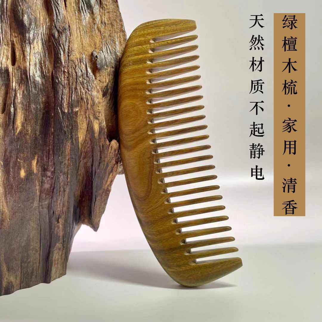 绿檀大月中齿梳长发卷香
