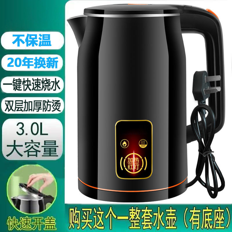 加厚304自动断电烧水壶家