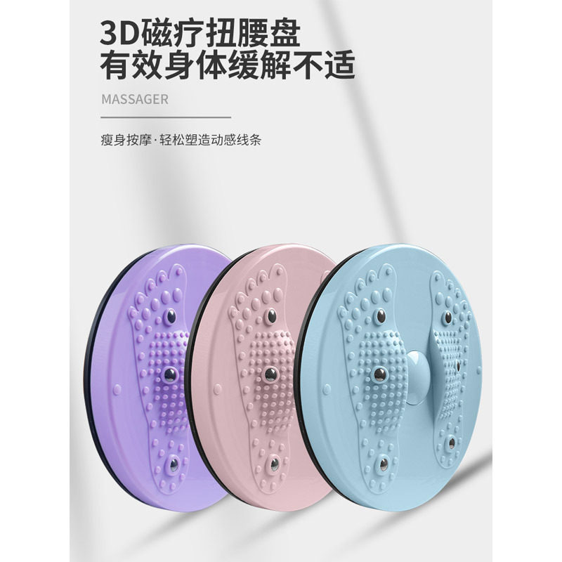 源头工厂居家运动磁石按摩扭腰盘健腹轮健身器材甩脂扭腰机瑜伽踏