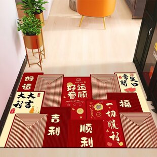 可裁剪地垫门口玄关脚垫家用新中式红色喜庆硅藻泥入户门口外地垫