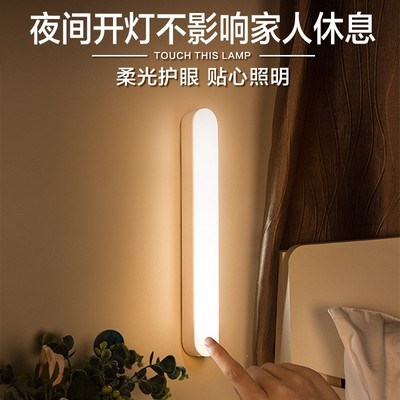 充电触摸小夜灯卧室睡眠婴儿喂奶柔光护眼宿舍床头台灯不插电灯