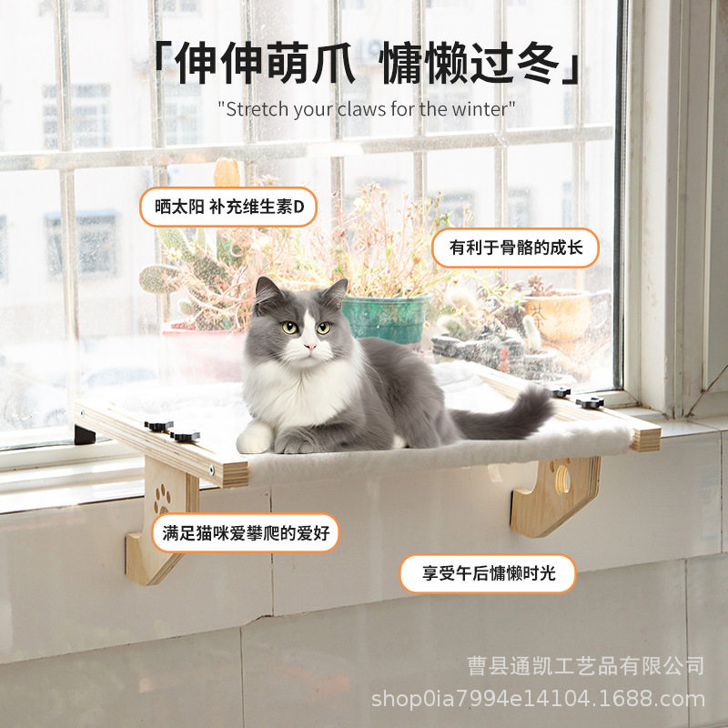 木质猫咪吊床窗上挂窝挂床可挂阳台悬挂床边猫窝晒太阳毛绒宠物床