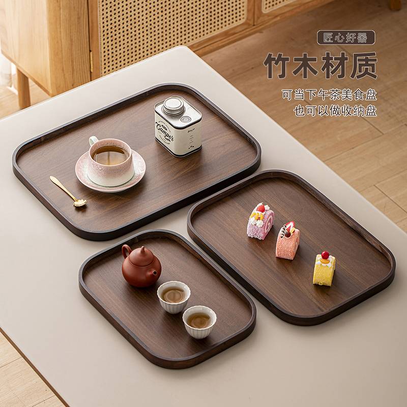 托盘实木质家用茶具杯托盘胡桃木高级感水果零食糕点用竹餐盘子