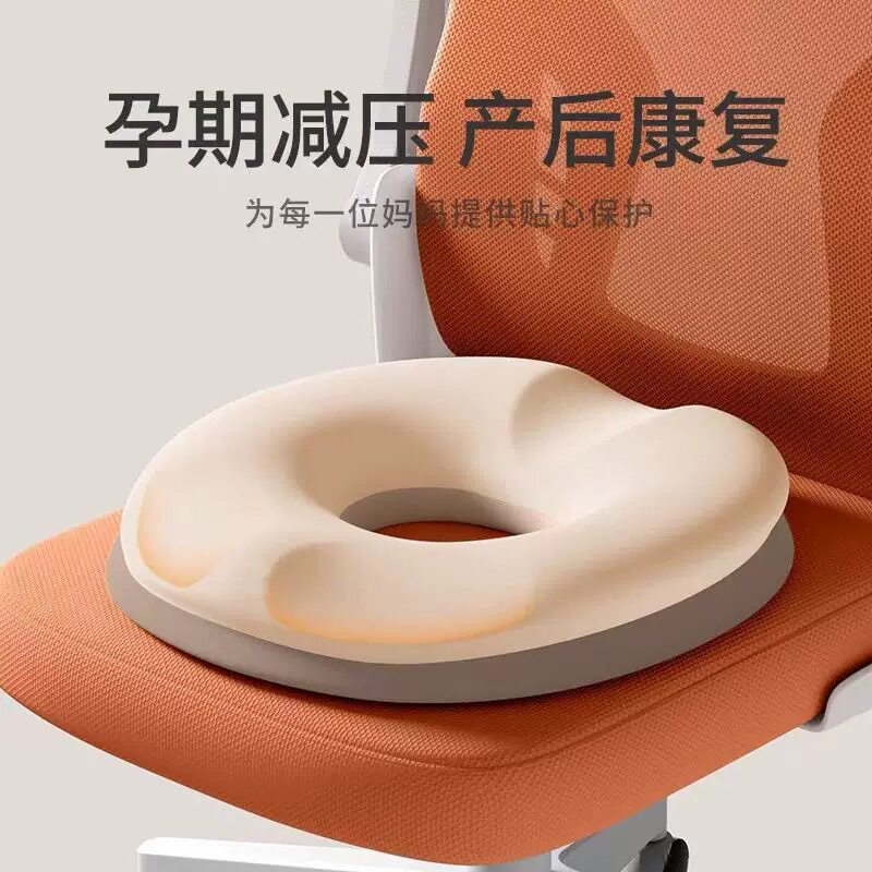 坐垫办公室美臀座椅久坐孕妇尾椎减压靠背一体专用垫护腰座垫