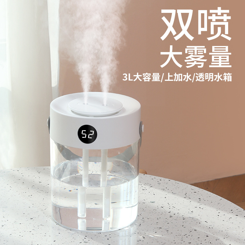 数显3L大容量加湿器双喷家用卧室静音香薰机办公室空气净化大喷雾