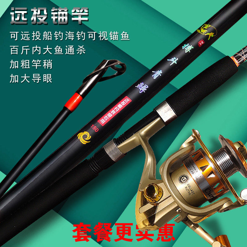锚竿锚鱼竿实心竿稍玻璃钢插节竿船竿船钓远投杆海竿渔具硬钓