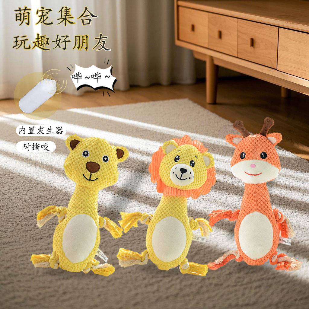 宠物玩具狗狗神器中小型