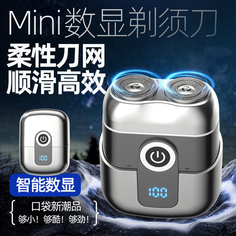 电动剃须刀小巧快充家用车载男士刮胡刀式家用胡须刀