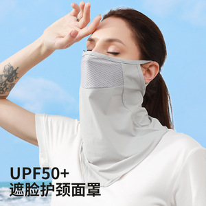防晒面罩女网眼脸罩防紫外线遮半脸运动口罩护颈夏季薄款遮阳面纱